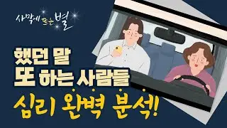 ✉부모님이 했던 말 또 하시는 이유?, 사막에 뜨는 별, 별빛편지#27 감사한 기다림, 하나님의 교회