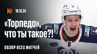 «Торпедо» тормозит Разина, гол Кузнецова, Ливо забил две «Спартаку» | ОБЗОР КХЛ