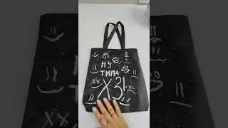 сумка своими руками 
