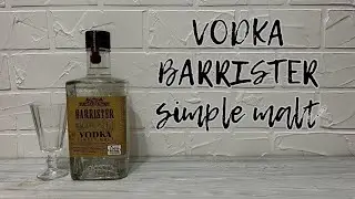 Водка 