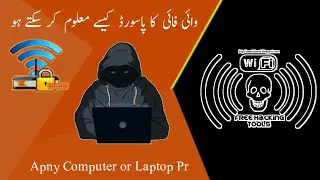Wi-Fi ka password kysy pta kryn? | Laptop sy password kysy pta kryn? | Wi-Fi password ka pta kryn?