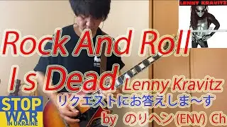 Rock And Roll Is Dead/Lenny Kravitz