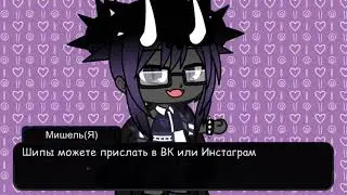 Присылайте шипы!