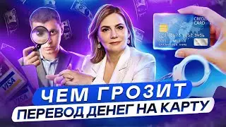 How to transfer money from card to card WITHOUT attracting the attention of banks? Card transfer:...