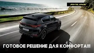ЭЛЕКТРОПРИВОД ДВЕРИ БАГАЖНИКА   AVILINE SmartLift & SmartFoot для KIA Sportage