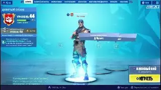 Fortnite*