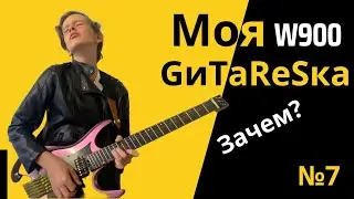 Зачем всё это?
