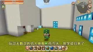 Yihan was miserable! This time I will use it to pit my cousin and set up 3 heavy bomb traps