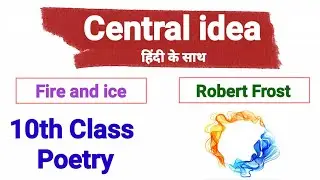 fire and ice central idea | fire and ice central idea in hindi | central idea fire and ice