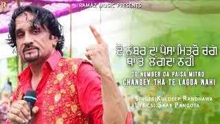 2 Number Da Paisa Mitro Chage Tha te Lagada Nahi - Kuldeep Randhawa | Latest Punjabi Song 2018