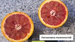 Распаковка полезностей 🛍