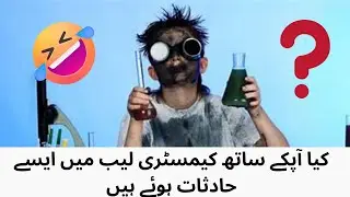 The Hilarious Coincidence That Had Chemistry Lab Exploding with Laughter/Akhir mere Sath kia Hoa