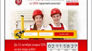 создание лендинга в екатеринбурге