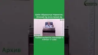 Кыйынчылыкты женилдете турган 