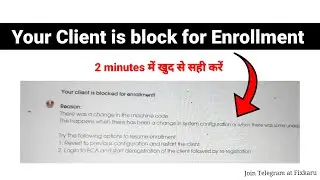 [ CSC UCL ECMP ] Your Client is blocked for enrollment 2023 | 