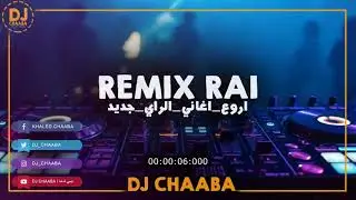 top rai romix 2021💥🔥 ولا أروع اشترك في القناة