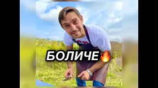 Афганский казан / Боличе в Афганском казане / 