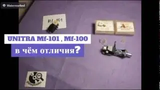 ПРОИГРЫВАТЕЛИ. Иглы Unitra Mf100 и Mf101: взаимозаменяемость (версия с доп. титрами)