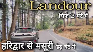 Haridwar to Mussoorie !! Haridwar to Landour Mussoorie !! Dehradun to Landour मसूरी ! लण्ढोर मसूरी
