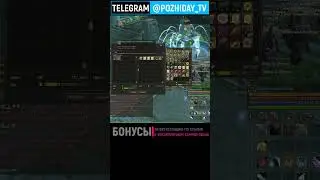 Как легко нафармить адену в Lineage 2 main 