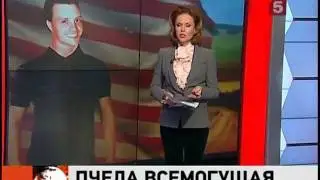 После укуса пчелы мужчина превратился в женщину