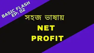 সহজ ভাষায় Net Profit I Basic Flash I Ep: 02 I  Emon's