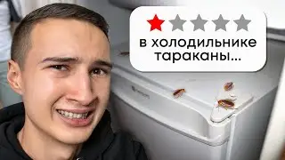 I checked the REALLY WORST hotels (trash)