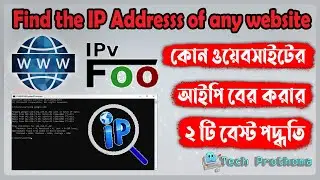 2 best method for find out the IP address of any website || how to find IP address of any website