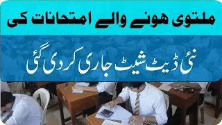 New Date Sheet For Postponed Inter Exams 2021 Announces by BISE Karachi taleemi khabrain