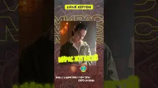 От источников к Тайказану: священные воды Казахстана прибудут в Астану