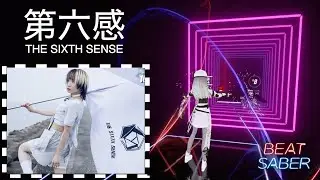 [ビートセイバー] 「'第六感/ THE SIXTH SENSE'」 -  Reol  [Beat Saber]