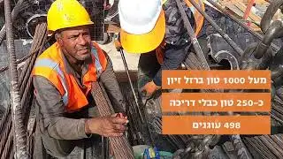 טר ארמה  גשר האצ
