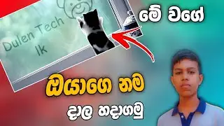 How To Create Name Art Photo | Sinhala | Dulen Tech Lk | Not Apps