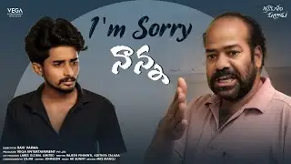 Srikakulam Kurradu | I'm Sorry Nanna | Web Series | Vega Originals