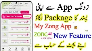 My Zong App New Feature Make own Your Bundle | Active your Favourite bundle from Zong app | Zong app