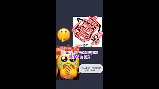 Пишу настоящим BTS в ВК🤫 СЕКРЕТЫ BTS