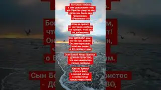 #бог