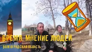 Отношение новониколаевцев к смене часового пояса