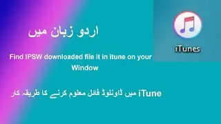 How to find IPSW file after download it in itune
