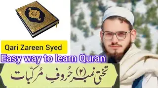Takhti No 01 khoroufe murqakbat #quran #viralvideo #islamic