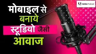 Professional Sound Adobe podcast enhance voice 1 Click
