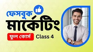 Facebook Marketing Bangla Tutorial