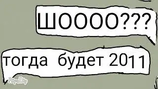 Чат 2