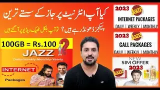 Jazz New Internet & Call Packages Weekly & Monthly 2023 | Jazz new SIM Offer 2023