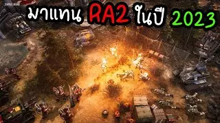 ตัวแทนเกม RA2 ในปี 2023 | Tempest Rising