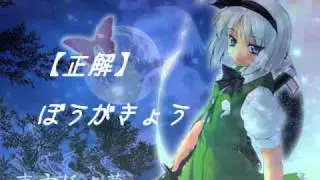 【東方】用語読み方クイズ～上級編(高画質版)