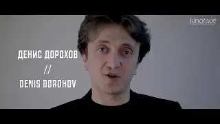 DENIS DOROHOV // ДЕНИС ДОРОХОВ