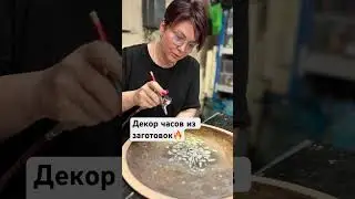 Отработка травления зеркала и нанесение декоративных покрытий на заготовки Senzaria