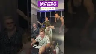 МОРГЕНШТЕРН БУМЫЧЬ НЕЛЕТО ДЕЛАЮТ СОВМЕСТНЫЙ ТРЕК