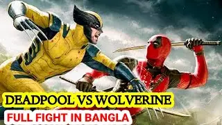 Deadpool vs wolverine who will win in bangla
